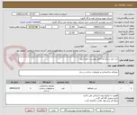 تصویر کوچک آگهی درب ضد سرقت/به فایل پیوست رجوع شود.