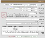تصویر کوچک آگهی خریدکارت ذخیره سازطبق فایل وشرایط پیوست 