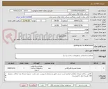 تصویر کوچک آگهی grating acc to attachment