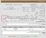 تصویر کوچک آگهی SEAL KIT ACTUATOR  / طبق لیست پیوست مدارک بارگذاری گردد