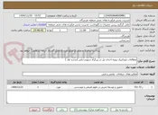 تصویر کوچک آگهی مطالعات ژئوتکنیک پروژه احداث پل در بزرگراه شهیدرجایی (تجدید اول )