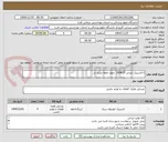تصویر کوچک آگهی 1-لاستیک ایرانی 195R15  چهار حلقه تاریخ دار