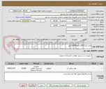 تصویر کوچک آگهی قرص نمک(RO) دیالیز10/000کیلو