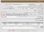 تصویر کوچک آگهی لایروبی سبتیک های دفع آب باران در میدان استقلال و بزرگراه شهید خرازی