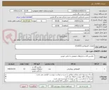 تصویر کوچک آگهی قطعات اکومولاتور (OLAER)
