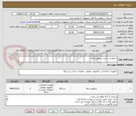 تصویر کوچک آگهی درخواست خرید سوییچ شبکه