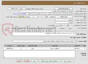 تصویر کوچک آگهی اجرای بخشی از شبکه جمه اوری فاضلاب شهرقهاوند