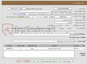 تصویر کوچک آگهی نصب ترانس 200 و احداث شبکه فشار ضعیف هوایی -کلید دردست -2 پروژه به شماره های بایگانی 8374701و 8374702