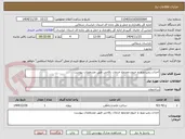 تصویر کوچک آگهی احداث رمپ ورود و خروج مجتمع خدمات رفاحی طبق مشخصات پیوست 
