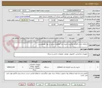 تصویر کوچک آگهی سامانه سخت افزاری مکانیزه ذخیره ساز اطلاعات مبتنی بر نوار مغناطیسی