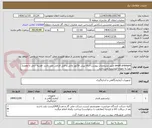 تصویر کوچک آگهی smart pressure طبق مشخصات پیوست-ارائه پیش فاکتور مالی و فنی الزامی می باشد -هزینه حمل تا مقصد( نور) به عهده فروشنده می باشد 