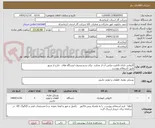 تصویر کوچک آگهی کارواش دارای قابلیت مکش آب از مخازن  برای شستشوی ایستگاه های  خارج از شهر
طبق استعلام پیوست