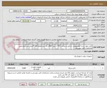 تصویر کوچک آگهی کابل چهار رشته آلومینیومی با عایق و روکش PVC  از نوع NAY و به سح مقطع 120*4میلی متر مربع طبق مشخصات فنی پیوستی