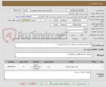 تصویر کوچک آگهی لول ترانسمیتر طبق مشخصات شرح تقاضا پیوست.