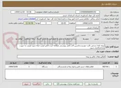 تصویر کوچک آگهی بیمه نامه شخص ثالث خودرو و ماشین آلات-فایل پیوستی مطالعه گردد-آنالیز قیمت ارائه شود-قیمت به صورت یکجابارگذاری شود.