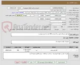 تصویر کوچک آگهی پچ کورد شبکه و فیبر در 6 ردیف و 390 عدد به شرح پیوست