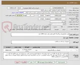تصویر کوچک آگهی پلیت یکبارمصرف بزرگسال الکترو کوتر دولب تعداد 1200 عدد