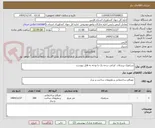 تصویر کوچک آگهی سرامیک پرسلان  ایرانی درجه یک با توجه به فایل پیوست
