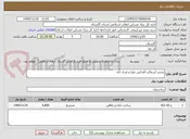 تصویر کوچک آگهی تجدید آسفالت آقدکش علیا و قربان آباد