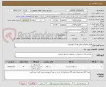 تصویر کوچک آگهی فیلتر ممبراین طبق مدرک پیوستی