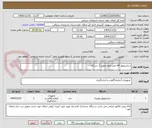 تصویر کوچک آگهی سانتریفیوژ 40 تایی اروم تجهیز 2 دستگاه