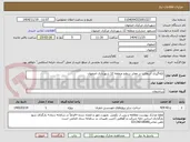 تصویر کوچک آگهی لکه‌گیری آسفالت در معابر سطح منطقه 12 شهرداری اصفهان