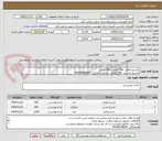 تصویر کوچک آگهی کنسرو ماهی  180 گرمی  900 قوطی
کنسرو عدسی  660 قوطی   پرداخت نقدی    09109318005 
کنسرو لوبیا چیتی  1200 قوطی
