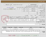 تصویر کوچک آگهی مواد غذایی