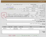 تصویر کوچک آگهی دوربین مدار بسته 
مشخصات بارگذاری شده