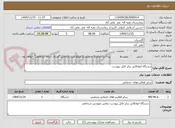 تصویر کوچک آگهی دستگاه اتوانالایزر بزابز فایل پیوست 
