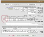 تصویر کوچک آگهی جاروبک تغذیه باسبار طبق فایل پیوستی
