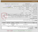 تصویر کوچک آگهی ترانسفورماتور اندازه گیری ولتاژ فشار متوسط  PT مطابق فایل پیوست (مهر و امضاء گردد)
