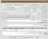 تصویر کوچک آگهی خرید تب سنج       تعداد 120 عدد