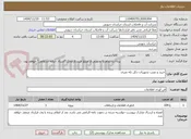 تصویر کوچک آگهی خرید و نصب تجهیزات دکل تله متری 