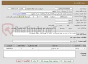تصویر کوچک آگهی حفاری جاه آب شرب به روش ضربه ای در خیابان 22 بهمن کوچه فرهنگ منطقه یک