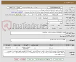 تصویر کوچک آگهی قطعات  PERKINS/  تقاضای شماره   0432218