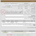 تصویر کوچک آگهی خرید کود آلی/طبق اسناد پیوست.