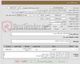 تصویر کوچک آگهی انواع آنژیوکت طبق فایل پیوست