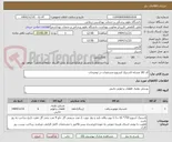 تصویر کوچک آگهی کد کالا مشابه لاستیک ایسوزو مشخصات در توضیحات 
