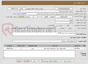 تصویر کوچک آگهی پروژه ارزیابی چرخه حیات (LCA)   