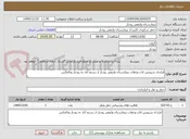 تصویر کوچک آگهی قرارداد سرویس ایاب وذهاب بیمارستان ولیعصر رودبار از رستم آباد به رودبار وبالعکس