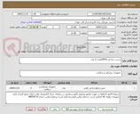 تصویر کوچک آگهی چسب جراحی ONYXتعداد 5 عدد