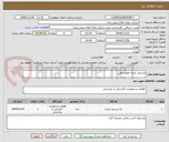 تصویر کوچک آگهی مسدود کننده امواج تلفن 