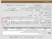 تصویر کوچک آگهی پیاده رو سازی سطح منطقه یک 