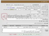 تصویر کوچک آگهی بکارگیری یک دستگاه خودروی سواری به مدت یکماه جهت جابجایی 3 بیمار دیالیزی 