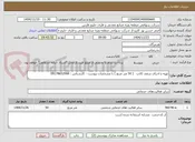 تصویر کوچک آگهی تهیه و اجرای سقف کاذب   ( 50 متر مربع ) با مشخصات پیوست - کارشناس : 09178652066
