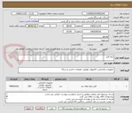 تصویر کوچک آگهی رابط کابل 