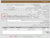 تصویر کوچک آگهی پروژه احداث فیدرخروجی بندرامام خمینی شماره پروژه 8200704001