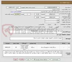 تصویر کوچک آگهی تعداد 40 دستگاه سیستم مانیتورینگ حفاظتی مدل BK-MAS-V09