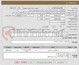 تصویر کوچک آگهی پالس اکسیمتر انگشتی
طبق لیست پیوستی
پرداخت حداقل 6 ماه پس از صدور فاکتور